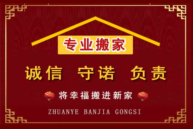 双清搬家电话