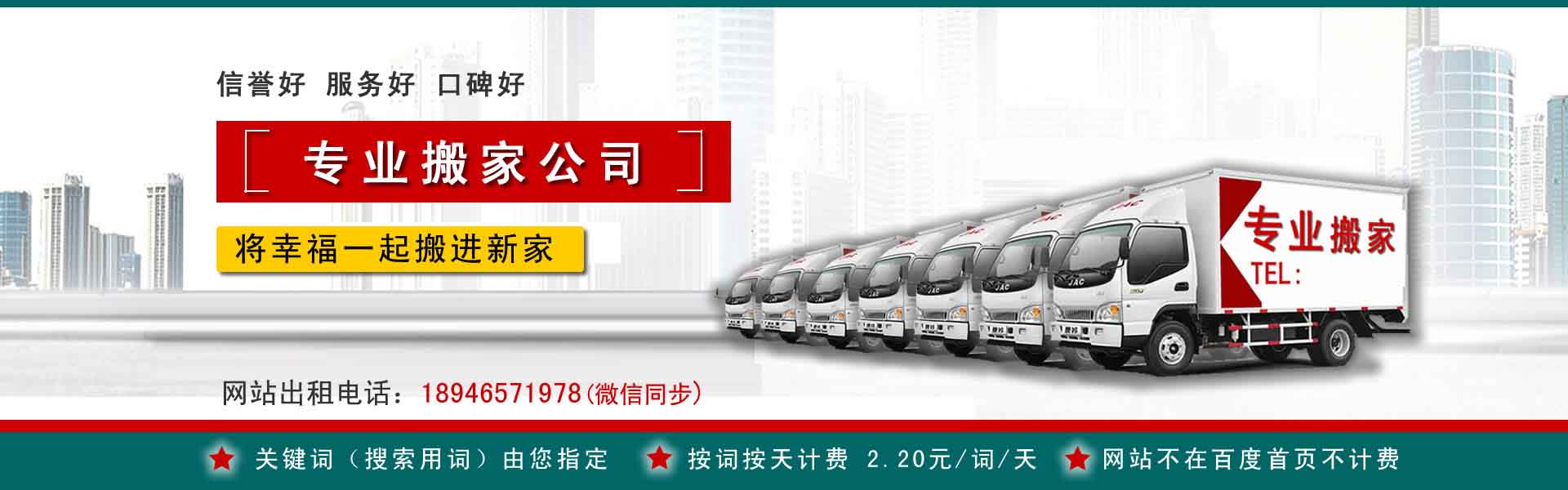 双清搬家案例